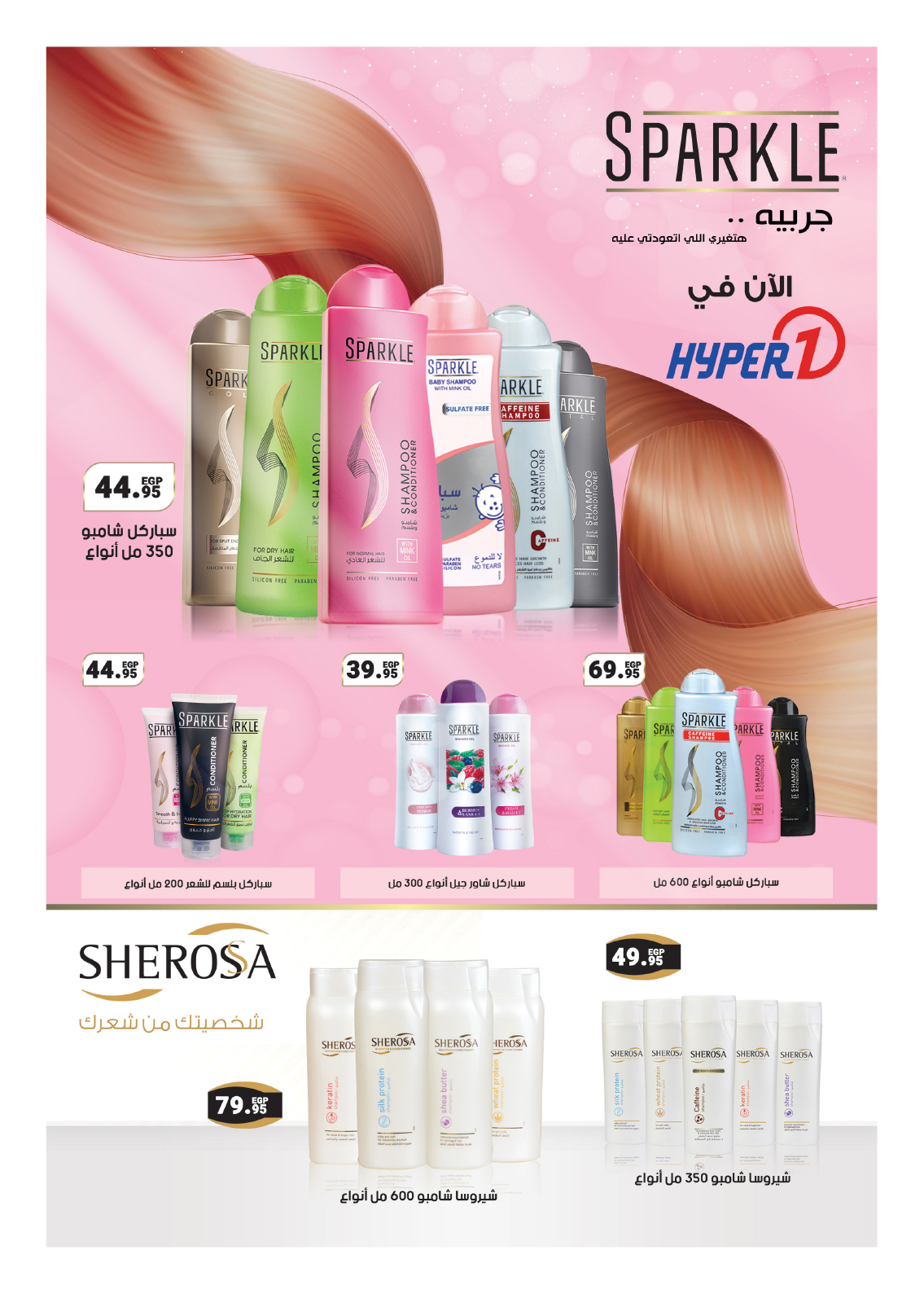 hyper-one offers from 25feb to 5mar 2025 عروض هايبر وان من 25 فبراير حتى 5 مارس 2025 صفحة رقم 50